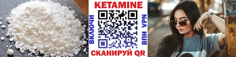Кетамин ketamine  Черноголовка 