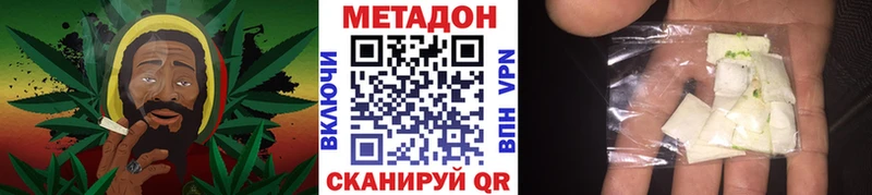 МЕТАДОН methadone  Черноголовка 
